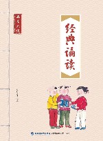 经典诵读  五至六级