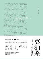 羊脂球　莫泊桑小说精选