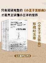 王子五部曲  全5册