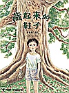 藏起来的鞋子