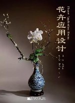 花卉应用设计封面