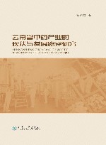 云南省中药产业的现状与发展路径研究