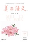美丽语文素养升级阅读一年级  上  1A