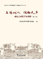 立德树人  润物无声