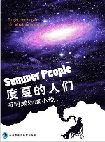 度夏的人们 封面