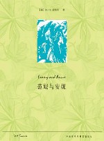 范妮与安妮 封面