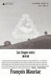 弗朗索瓦·莫里亚克精选集  黑天使