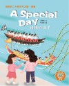 奇妙的二十四节气之旅  春夏  英文  清明  特殊的日子 封面