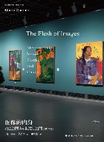 图像的肉身  在绘画与电影之间