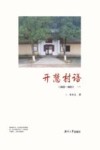 开慧村语 2022-2023 1封面