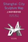 上海城市雕塑地图 汉英对照